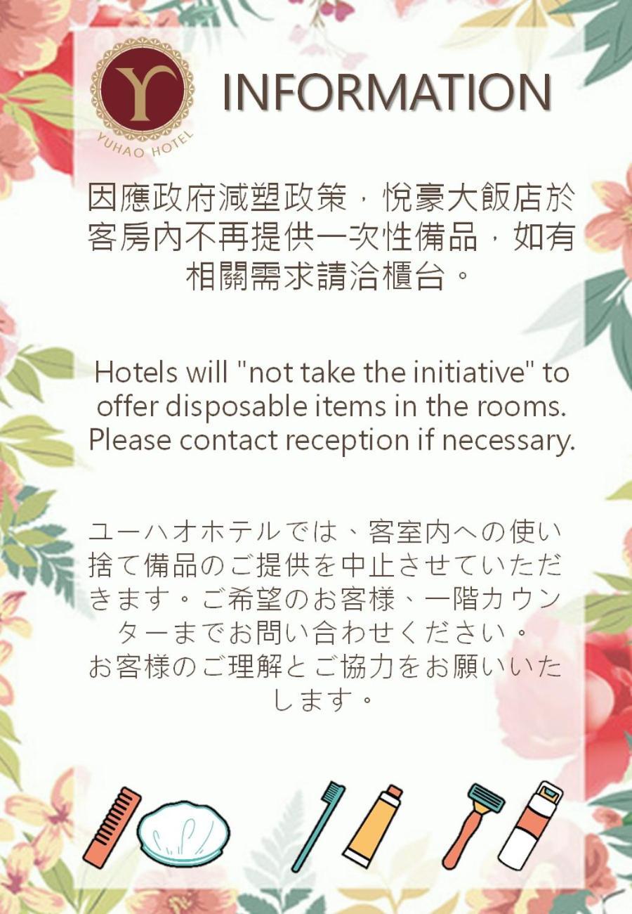 Yuhao Hotel - Hsinchu Branch Exterior photo